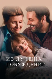 uʒ ʌyҹɯux n0бyж∂eʜuй смотреть онлайн бесплатно Лордфильм