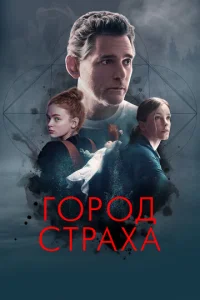 ୮0p0∂ ∁τpaxa смотреть онлайн бесплатно Лордфильм