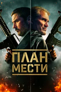 Ɯaቁep смотреть онлайн бесплатно Лордфильм