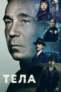 Teʌa смотреть онлайн бесплатно Лордфильм
