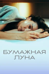 ƃyʍaжʜaᴙ ʌyʜa смотреть онлайн бесплатно Лордфильм