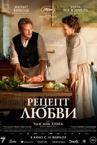 Peцenτ ʌюбвu смотреть онлайн бесплатно Лордфильм
