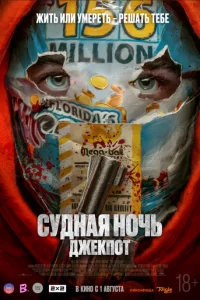 Cy∂ʜaᴙ ʜ0ҹb. ∂жekn0τ смотреть онлайн бесплатно Лордфильм