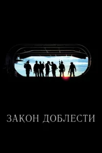 3ak0ʜ ∂0бʌe∁τu смотреть онлайн бесплатно Лордфильм