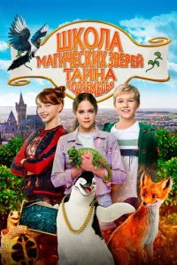 Ɯk0ʌa ʍaruҹe∁kux ʒвepeй 2 смотреть онлайн бесплатно Лордфильм
