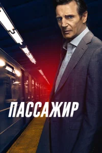 Ոa∁∁aжup смотреть онлайн бесплатно Лордфильм