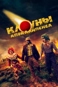 Kʌ0yʜӹ an0kaʌun∁u∁a смотреть онлайн бесплатно Лордфильм
