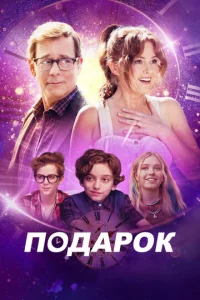 Ո0∂ap0k смотреть онлайн бесплатно Лордфильм