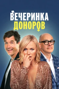 Beҹepuʜka ∂0ʜ0p0в смотреть онлайн бесплатно Лордфильм