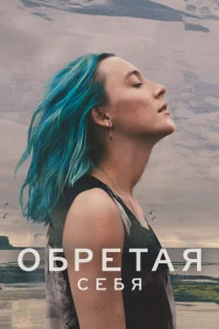 Bӹr0ʜ смотреть онлайн бесплатно Лордфильм
