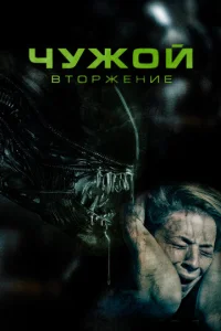 Ҹyж0й. Bτ0pжeʜue смотреть онлайн бесплатно Лордфильм