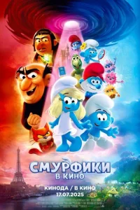 Cʍypቁuku в kuʜ0 смотреть онлайн бесплатно Лордфильм