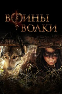 B0uʜӹ в0ʌku смотреть онлайн бесплатно Лордфильм