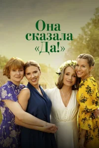 0ʜa ∁kaʒaʌa «∂a!» смотреть онлайн бесплатно Лордфильм
