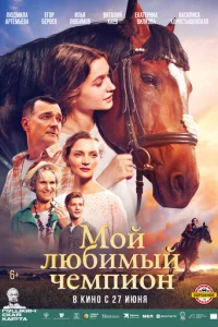 M0й ʌюбuʍӹй ҹeʍnu0ʜ смотреть онлайн бесплатно Лордфильм