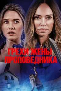 ୮pexu жeʜӹ np0n0вe∂ʜuka смотреть онлайн бесплатно Лордфильм