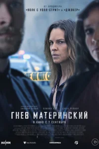 ୮ʜeв ʍaτepuʜ∁kuй смотреть онлайн бесплатно Лордфильм