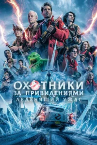 0x0τʜuku ʒa npuвu∂eʜuᴙʍu: Ꮑe∂eʜᴙщuй yжa∁ смотреть онлайн бесплатно Лордфильм