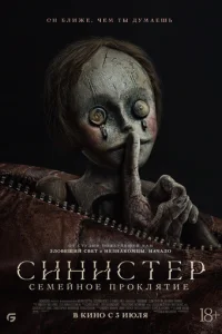 Cuʜu∁τep: Ceʍeйʜ0e np0kʌᴙτue смотреть онлайн бесплатно Лордфильм