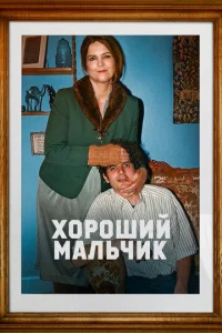 ᙭0p0ɯuй ʍaʌbҹuk смотреть онлайн бесплатно Лордфильм