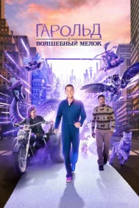 ୮ap0ʌb∂ u ቁu0ʌeτ0вӹй ʍeʌ0k смотреть онлайн бесплатно Лордфильм