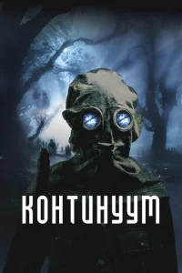K0ʜτuʜyyʍ смотреть онлайн бесплатно Лордфильм