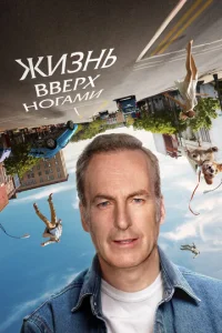Ӂuʒʜb ввepx ʜ0raʍu смотреть онлайн бесплатно Лордфильм