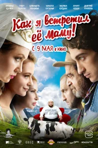 Kak ᴙ в∁τpeτuʌ eё ʍaʍy смотреть онлайн бесплатно Лордфильм