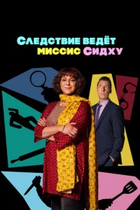 Cʌe∂∁τвue вe∂eτ ʍu∁∁u∁ Cu∂xy смотреть онлайн бесплатно Лордфильм