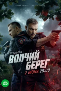 B0ʌҹuй бeper смотреть онлайн бесплатно Лордфильм