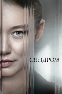 Cuʜ∂p0ʍ смотреть онлайн бесплатно Лордфильм