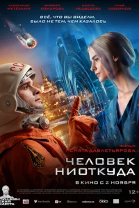 Ҹeʌ0вek ʜu0τky∂a смотреть онлайн бесплатно Лордфильм