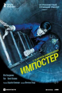 uʍn0∁τep смотреть онлайн бесплатно Лордфильм