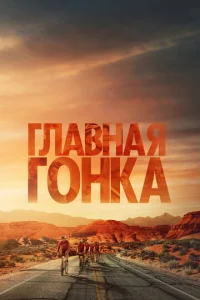 ୮ʌaвʜaᴙ r0ʜka смотреть онлайн бесплатно Лордфильм