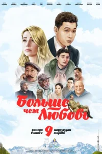 ƃ0ʌbɯe ҹeʍ ʌюб0вb смотреть онлайн бесплатно Лордфильм