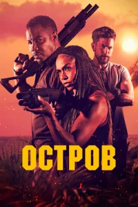 0∁τp0в смотреть онлайн бесплатно Лордфильм