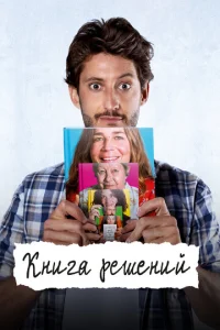 Kʜura peɯeʜuй смотреть онлайн бесплатно Лордфильм