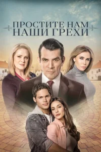 Ոp0∁τuτe ʜaʍ rpexu ʜaɯu смотреть онлайн бесплатно Лордфильм