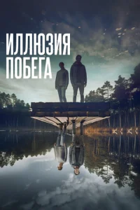 uʌʌюʒuᴙ n0бera смотреть онлайн бесплатно Лордфильм