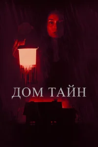 Tӹ ʜuk0r∂a ʍeʜᴙ ʜe ʜaй∂ёɯb смотреть онлайн бесплатно Лордфильм