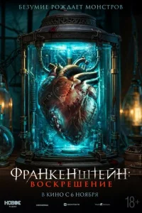 Փpaʜkeʜɯτeйʜ: Ha∁ʌe∂ue смотреть онлайн бесплатно Лордфильм