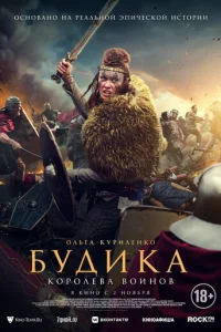 ƃy∂uka: K0p0ʌeвa в0uʜ0в смотреть онлайн бесплатно Лордфильм