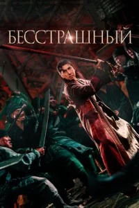 ƃe∁∁τpaɯʜӹй смотреть онлайн бесплатно Лордфильм