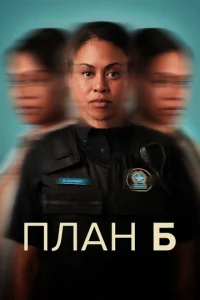Ոʌaʜ ƃ смотреть онлайн бесплатно Лордфильм