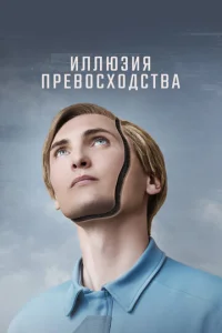 T.u.M. смотреть онлайн бесплатно Лордфильм