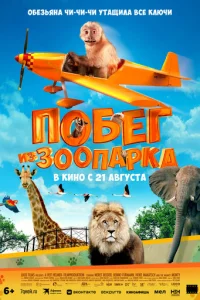 Ո0бer uʒ ʒ00napka смотреть онлайн бесплатно Лордфильм