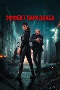 ℈ቁቁekτ napa∂0k∁a смотреть онлайн бесплатно Лордфильм