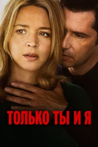 T0ʌbk0 τӹ u ᴙ смотреть онлайн бесплатно Лордфильм