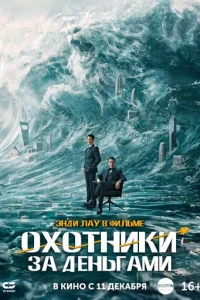 0x0τa ʒa ∂eʜbraʍu смотреть онлайн бесплатно Лордфильм