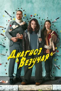 ∂uarʜ0ʒ «Beʒyҹaᴙ» смотреть онлайн бесплатно Лордфильм
